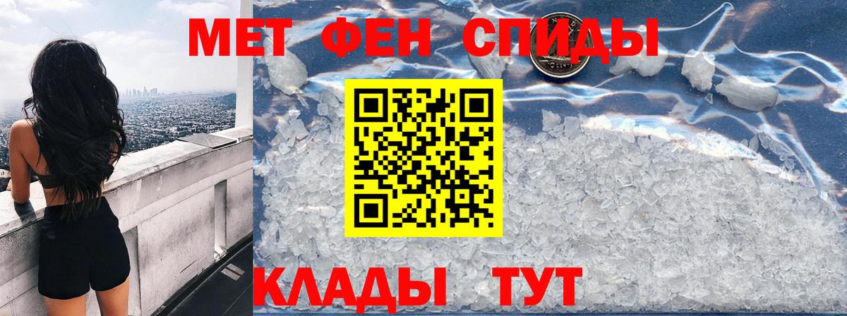 АМФЕТАМИН VHQ  Amphetamine  Ялта  Вход с VPN 