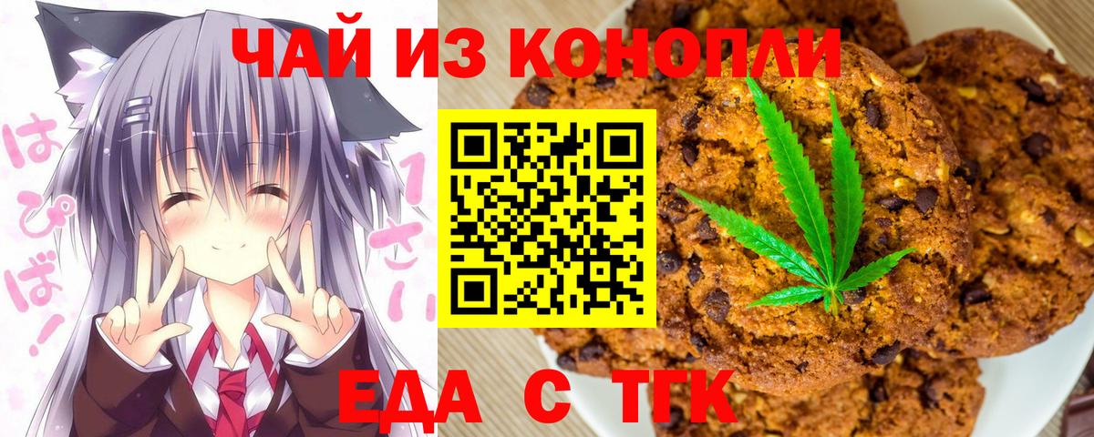 Canna-Cookies марихуана  Вход с VPN  Ялта 