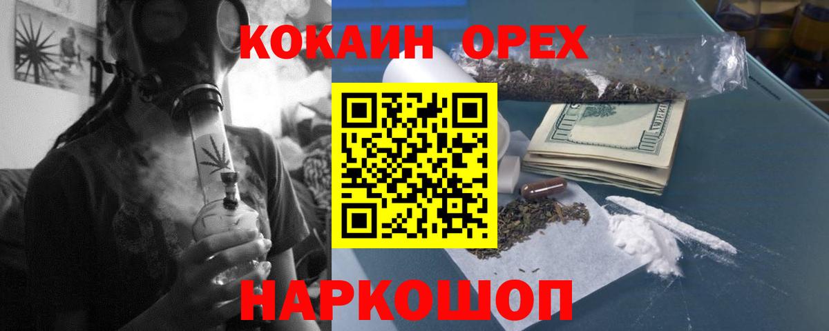 КОКАИН VHQ  наркотики  COCAIN Перу  Ялта  Вход с VPN 