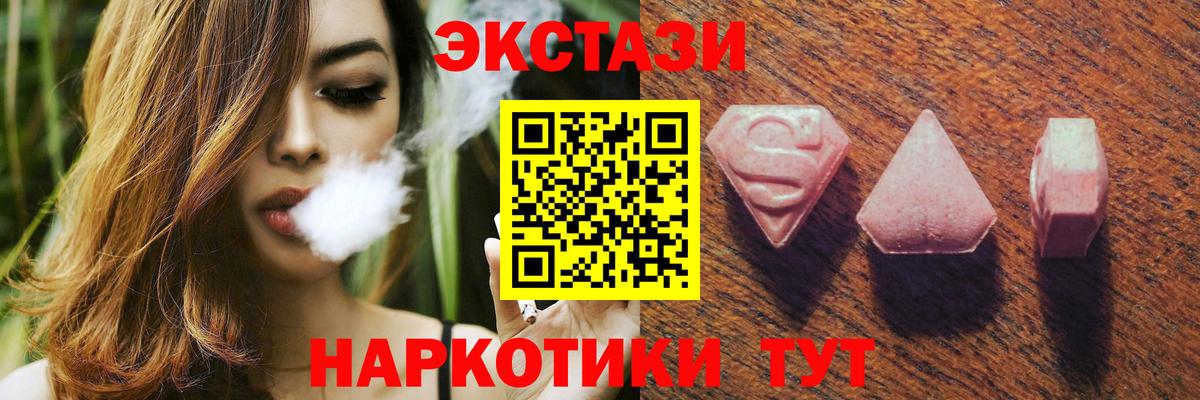 ЭКСТАЗИ  Вход с VPN  ЭКСТАЗИ 300 mg  Ялта  Экстази 280мг 