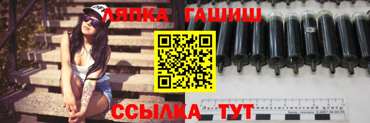 Гашиш  ГАШИШ гарик  Ялта  Вход с VPN  ГАШИШ ice o lator 