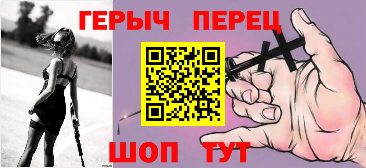 ГЕРОИН гречка Ялта