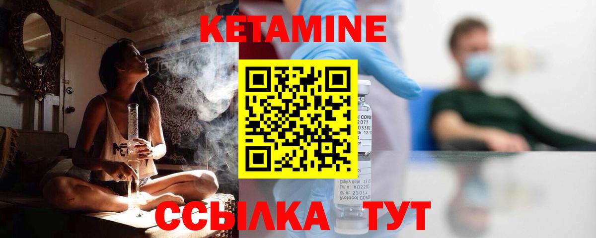 Ялта  КЕТАМИН VHQ  Вход с VPN  Кетамин ketamine 