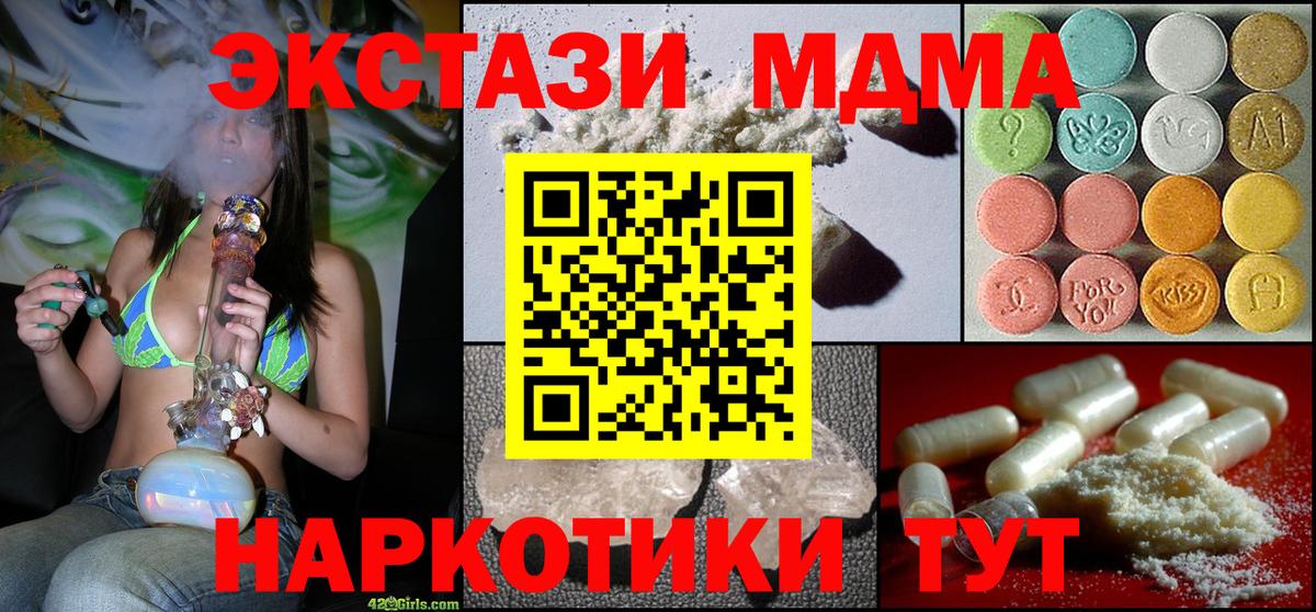MDMA  МДМА crystal  МДМА кристаллы  Вход с VPN  Ялта 