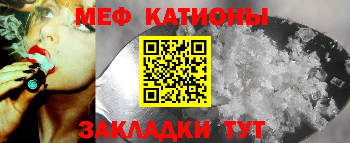 Мефедрон Ялта