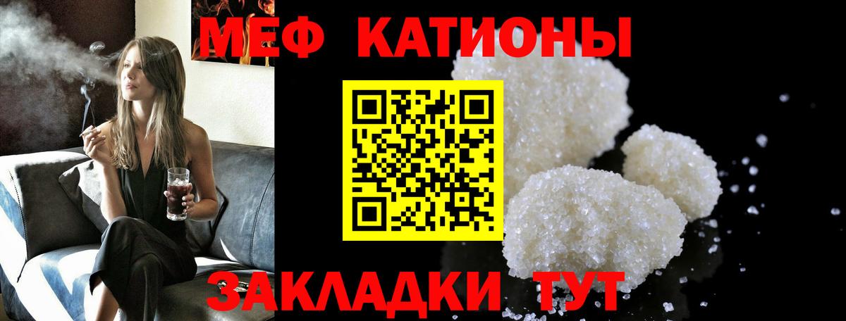 Ялта  Меф мяу мяу  Мефедрон mephedrone  Меф  Меф  Вход с VPN 