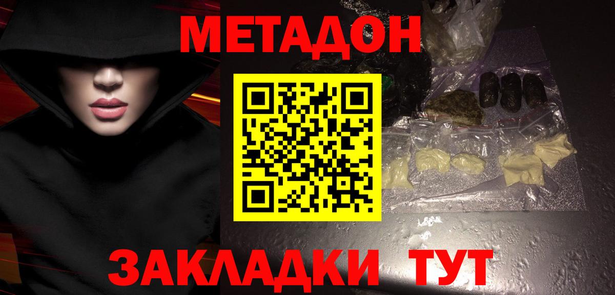 мега ТОР  Метадон кристалл  Метадон кристалл  Вход с VPN  Ялта 