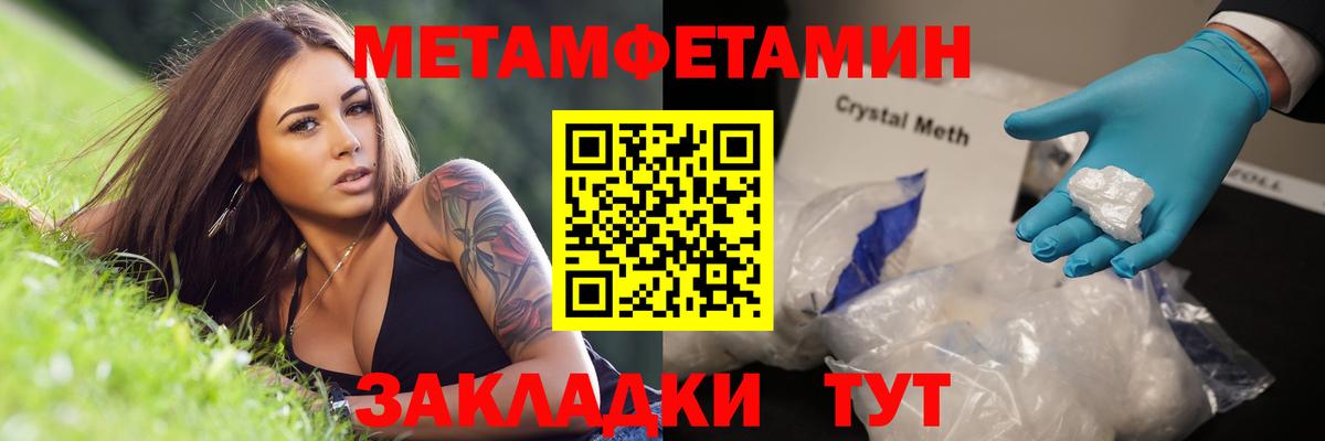 Ялта  Метамфетамин мет  Вход с VPN 