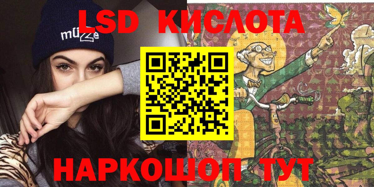 Ялта  Марки NBOMe  Вход с VPN  Наркотические марки 1,8мг 