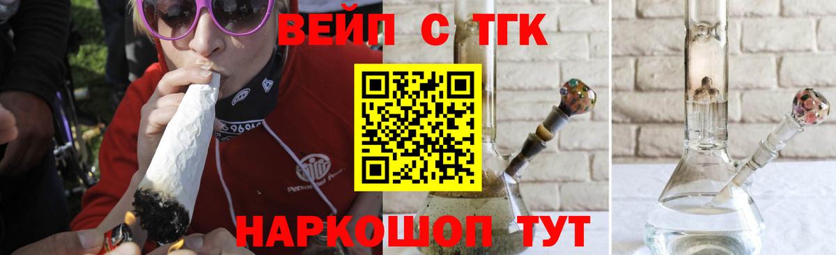 ТГК концентрат  Вход с VPN  Ялта  ТГК THC oil 