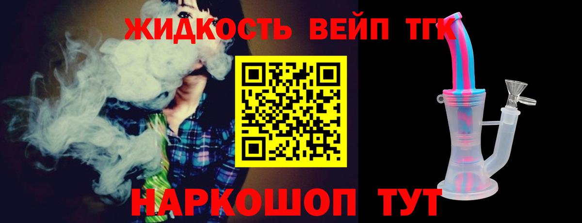 ТГК THC oil Ялта
